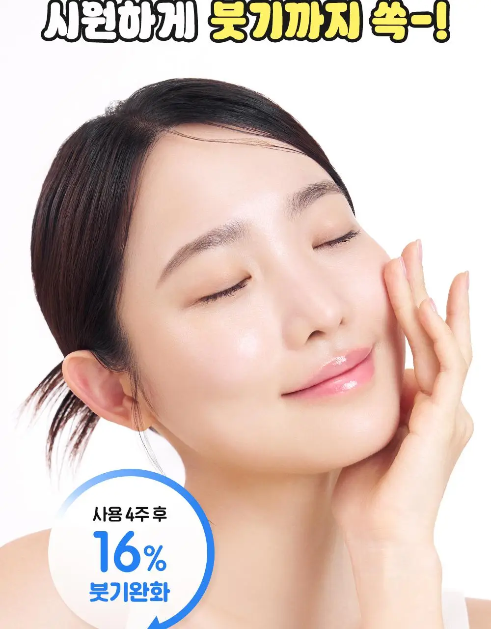 [핑구콜라보] 셀퓨전씨 포스트 알파 쿨링 펩타이드 앰플 30ml 기획 (+앰플 10ml) 상세페이지 30